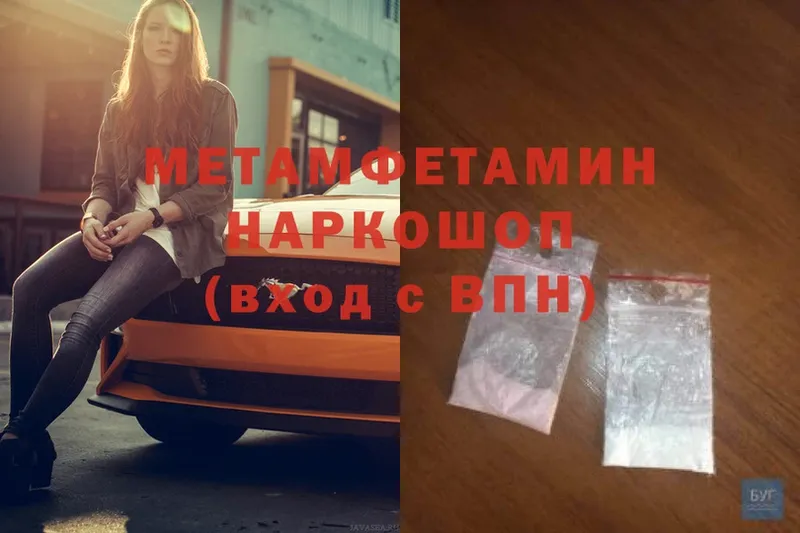 Первитин Methamphetamine  Муром 